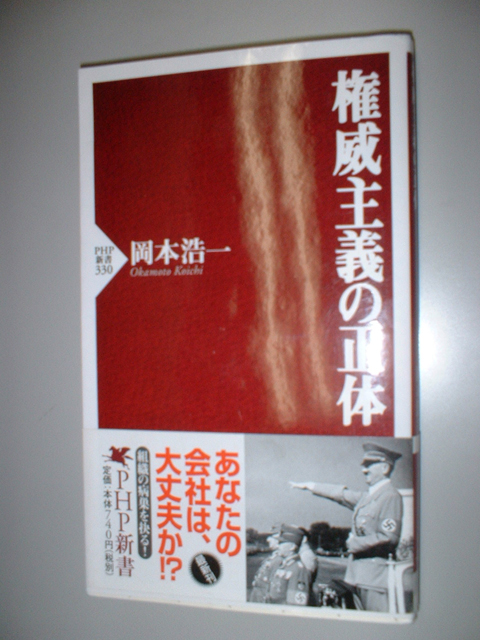 権威主義の正体 メディア評インデックス 福岡市の弁護士 甲能法律事務所